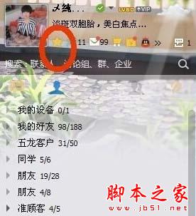 怎么隐藏/去掉qq空间留言板
