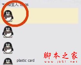 qq怎么删除陌生人