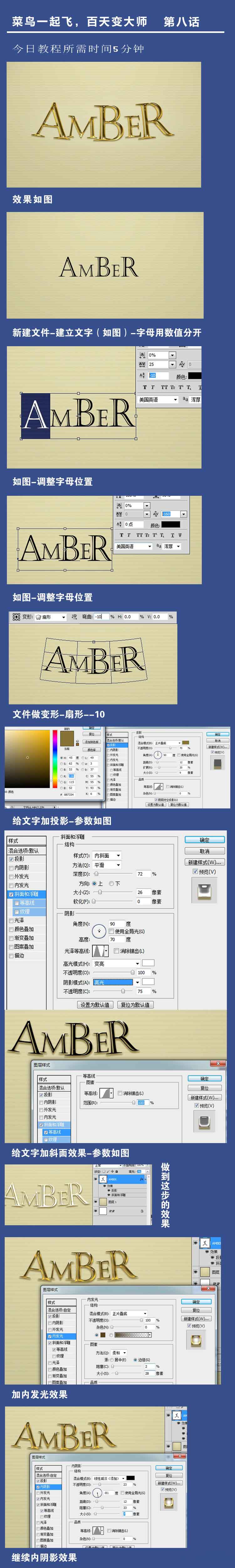 PS制作精美漂亮的琥珀字体”