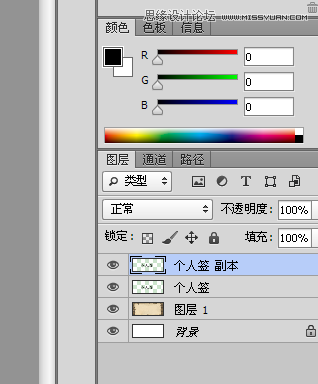 Photoshop CS5制作超酷流畅的手写签名GIF动画教程