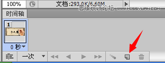 Photoshop CS5制作超酷流畅的手写签名GIF动画教程