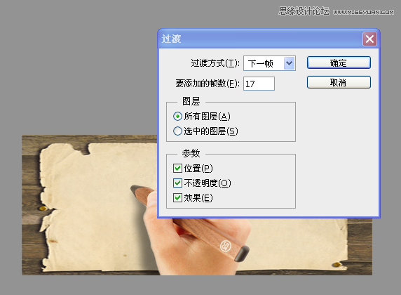 Photoshop CS5制作超酷流畅的手写签名GIF动画教程