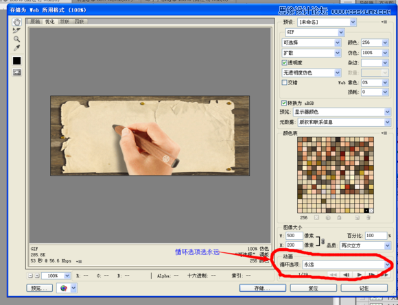 Photoshop CS5制作超酷流畅的手写签名GIF动画教程