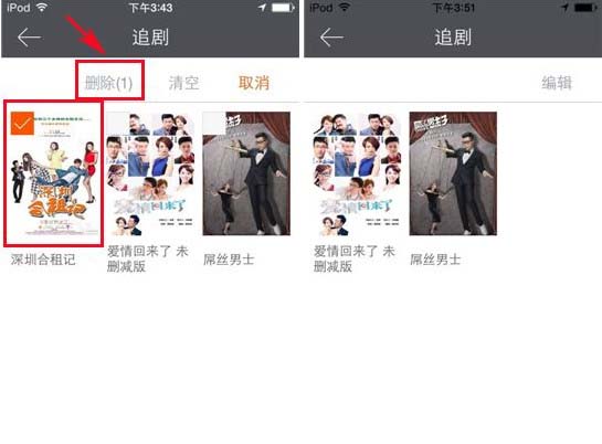 芒果影视怎么删除追剧 芒果tv删除已添加的追剧方法