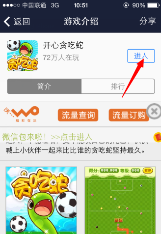 手机qq空间怎么添加小游戏 qq空间玩吧添加游戏方法