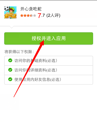 手机qq空间怎么添加小游戏 qq空间玩吧添加游戏方法