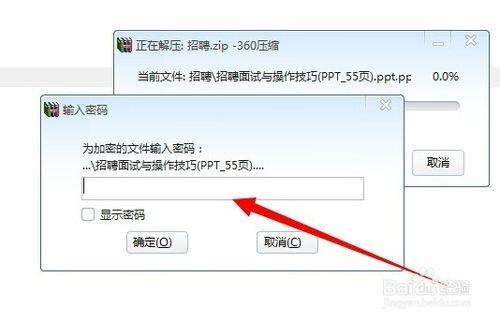 电脑上的文件夹怎么加密