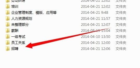 电脑上的文件夹怎么加密