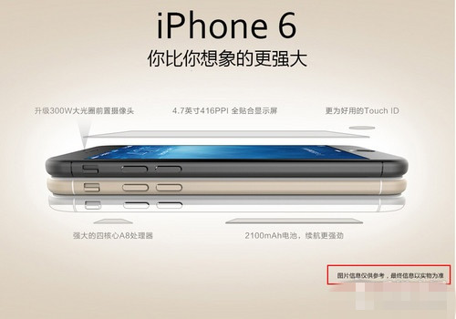 库克看了会哭吗 电信版iPhone 6全曝光 