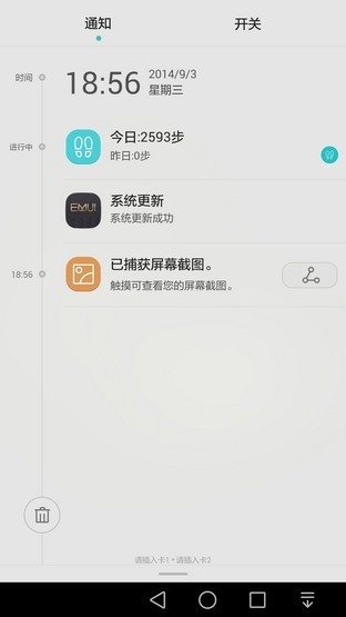 6寸大屏指纹识别 全金属华为Mate7评测 