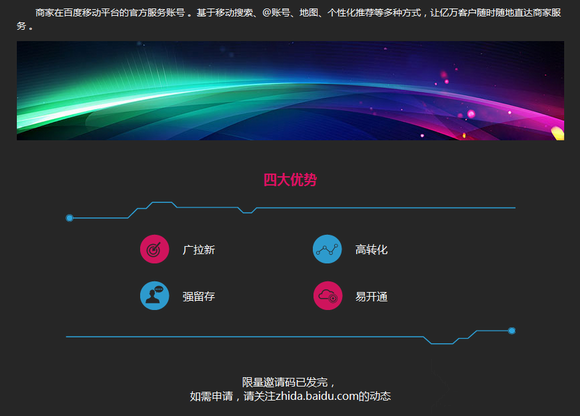 百度直达号邀请码怎么申请？ 脚本之家