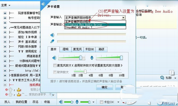 morphvox怎么使用？morphvox设置方法