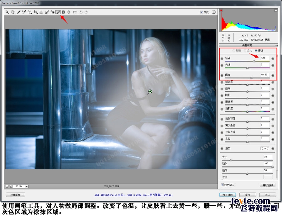 ps皮肤通透教程:PS调出美女晶莹通透肌肤