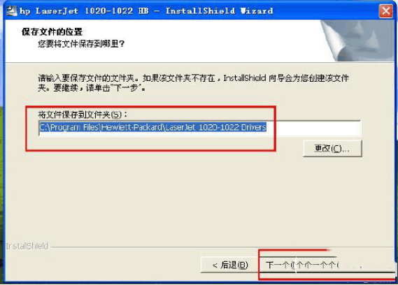 惠普1020打印机驱动怎么安装？安装打印机驱动方法