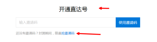 百度直达号怎么使用 百度直达号申请开通