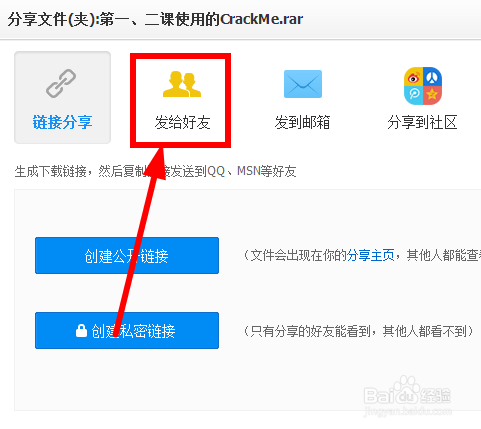 在百度如何加好友,在百度如何加好友微信