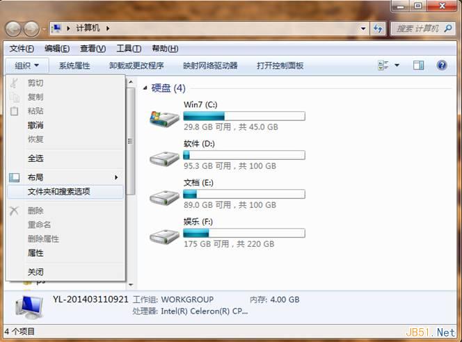Windows7系统设置资源管理器自动展开文件夹的小技巧”