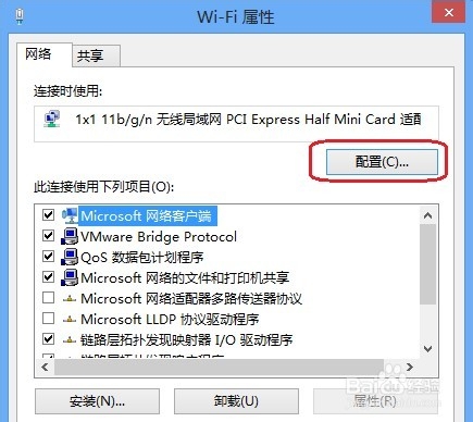 win8无线连接受限的解决方法,图文教程