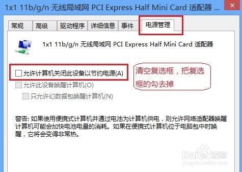 win8无线连接受限的解决方法,图文教程