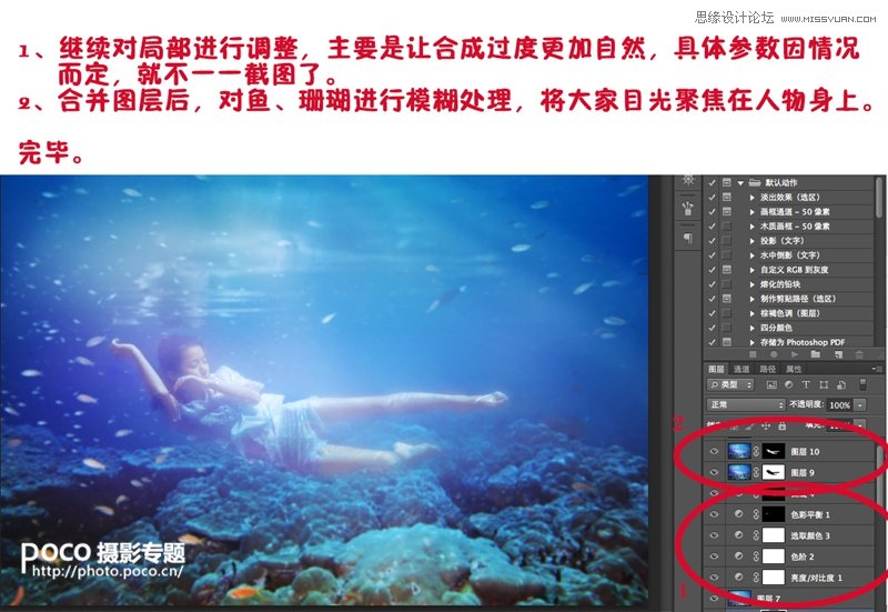 Photoshop调出蓝色梦幻的水下摄影效果图