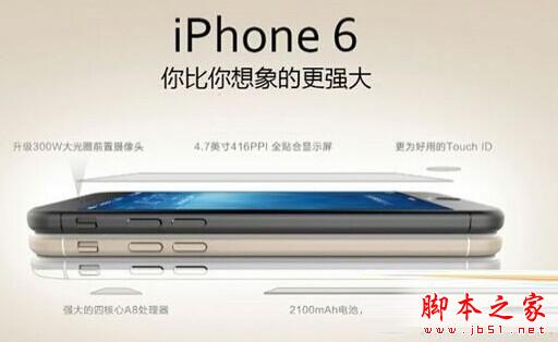 iphone6越狱有什么弊端?苹果6越狱利弊分析