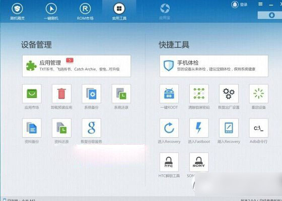 小米4忘记锁屏密码怎么办？小米4解锁密码忘了解决方法3