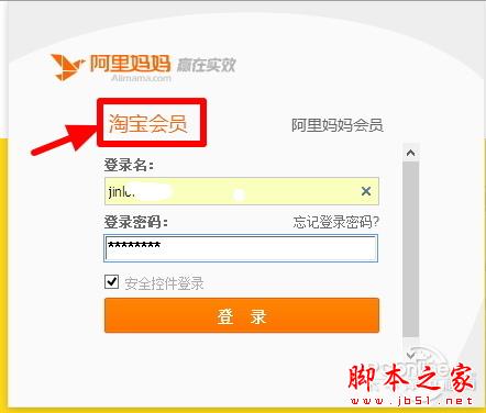 淘宝返现图文教程
