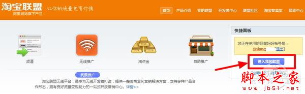 淘宝返现图文教程