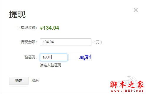 淘宝返现图文教程