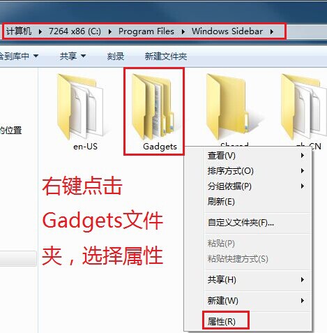 Win7设置文件夹权限即当前用(帐)户管理员权限”