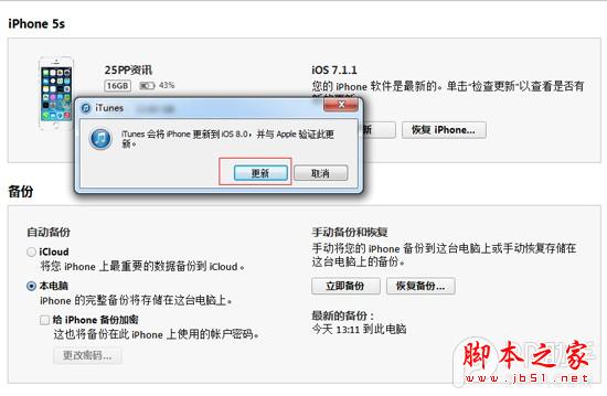 iOS8 beta1测试版升级教程【附固件下载地址汇总】