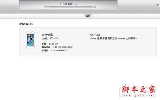 iOS8 beta1测试版升级教程【附固件下载地址汇总】