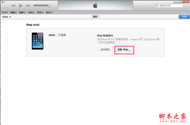 iOS8 beta1测试版升级教程【附iOS8 beta1固件下载地址汇总】