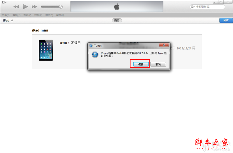 iOS8 beta1测试版升级教程【附iOS8 beta1固件下载地址汇总】