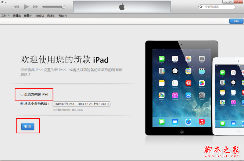 iOS8 beta1测试版升级教程【附iOS8 beta1固件下载地址汇总】