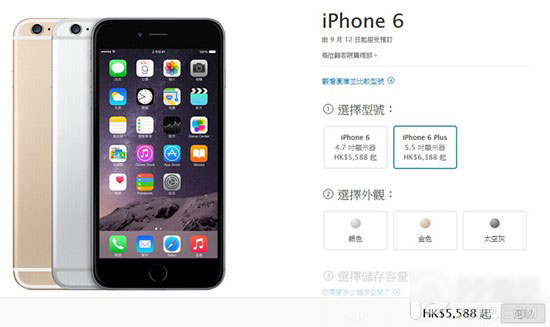 iPhone6 Plus港版上市时间及售价详细