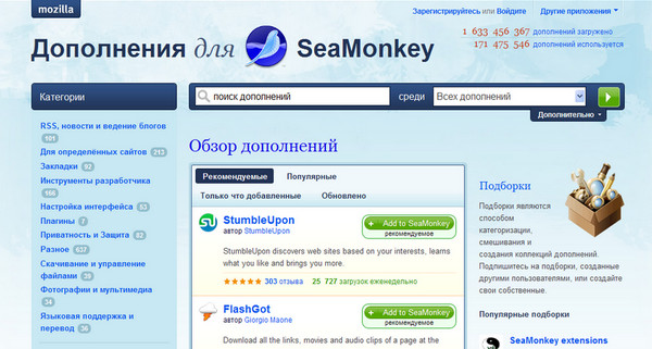 Seamonkey for Mac V2.29中文版 苹果电脑版