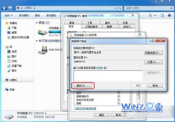 点击“高级”按钮