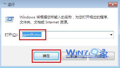 Win7系统禁用控制面板不让他人对电脑设置进行更改”