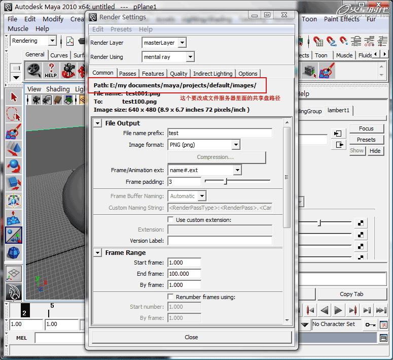 MAYA2010网络渲染功能介绍 本网站 MAYA渲染教程