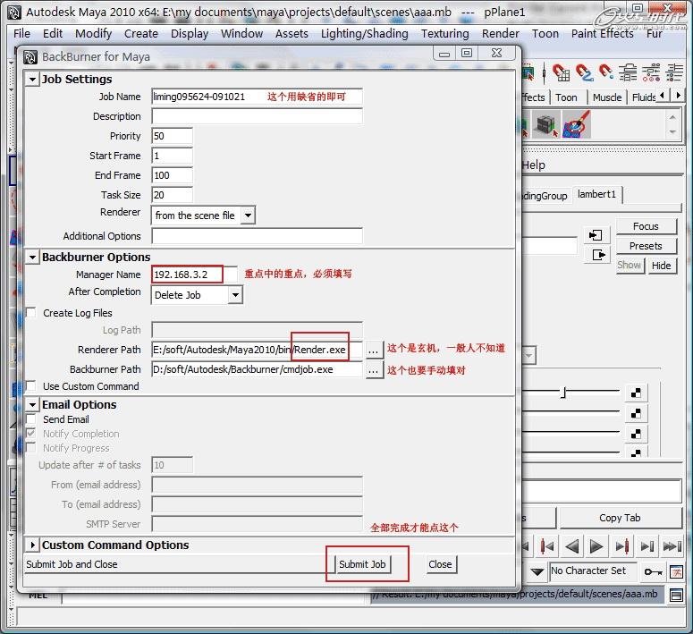 MAYA2010网络渲染功能介绍 本网站 MAYA渲染教程