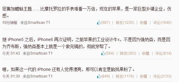 苹果新品发布会故障频频 中外网友不住地吐槽