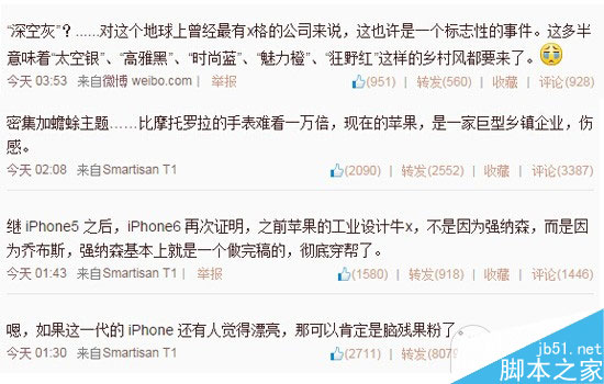 iPhone6抄袭锤子手机？老罗称喜欢苹果6的都是脑残粉