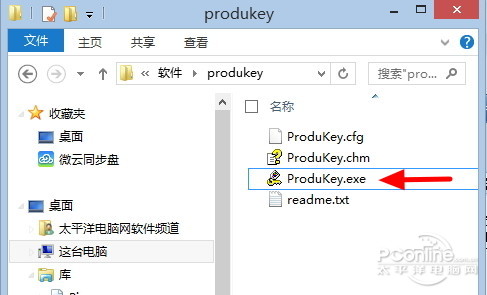 Win8.1安装密钥怎么查？ProduKey帮你查