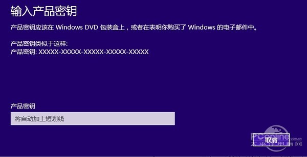 Win8的KEY