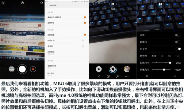 MIUI 6对比Flyme 4.0：强强比拼谁更好用？