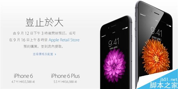 港版苹果iPhone 6/iPhone 6 Plus终极购买教程