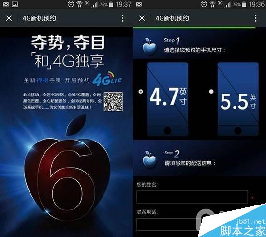 怎么第一时间入手iPhone6好 几大途径利弊分析