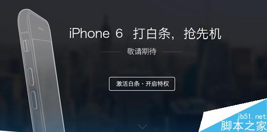 怎么第一时间入手iPhone6好 几大途径利弊分析