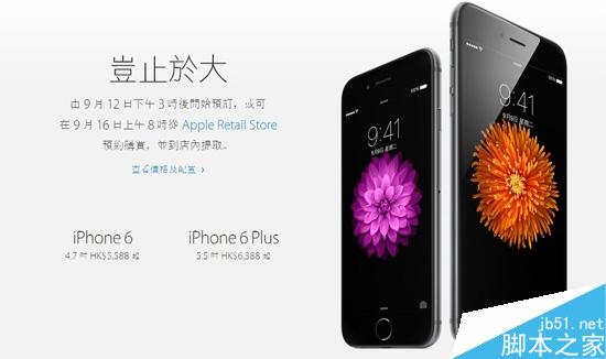 怎么第一时间入手iPhone6好 几大途径利弊分析